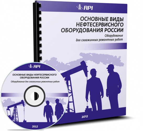 Workover Equipment Market in Russia