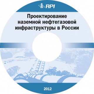 Surface Infrastructure Design for the Oil and Gas Industry in Russia
