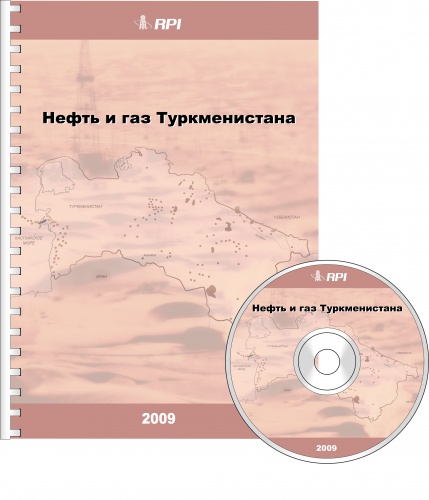 Oil and Gas Industry of Turkmenistan