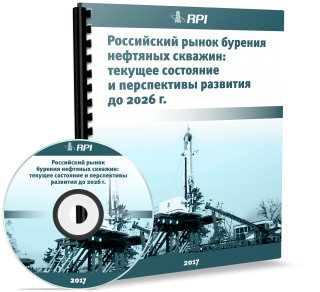Russian Oil Drilling Market: Current Situation and Development Prospects through 2026
