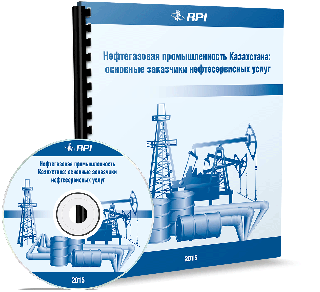 Oil and Gas Industry of Kazakhstan: Growing Demand for High-Tech Services